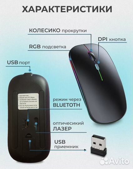 Беспроводная мышь/подстветка/бесшумно