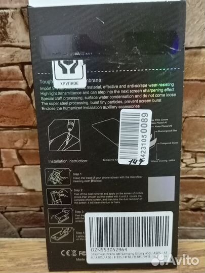 Защитное стекло для Samsung Galaxy