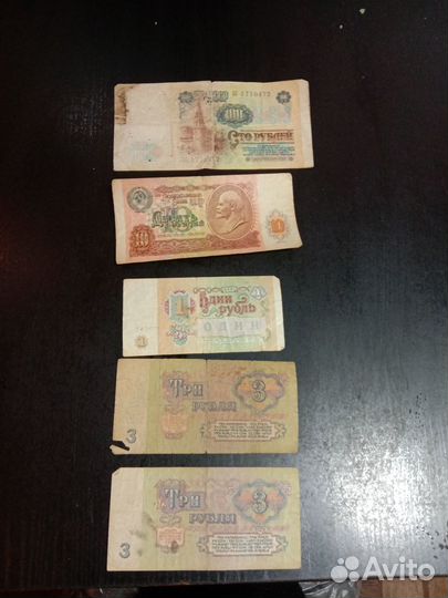 Старые бумажные деньги