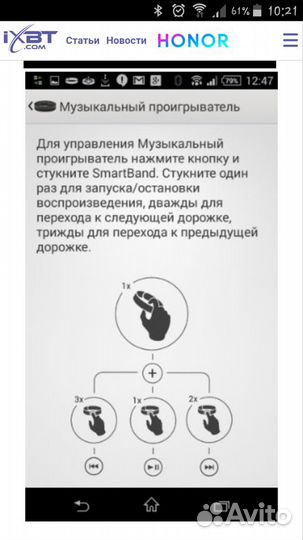 Смарт браслет sony