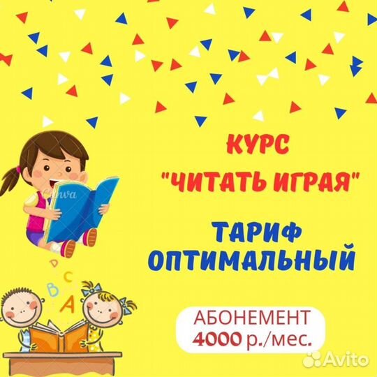 Обучение чтению