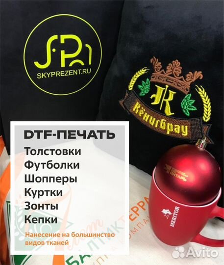 Печать на одежде (DTF)