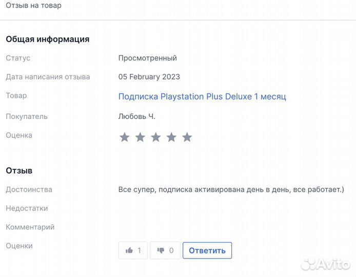 PS Plus турция