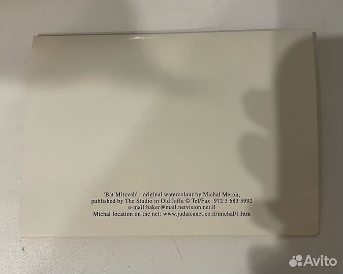 Открытка праздничная