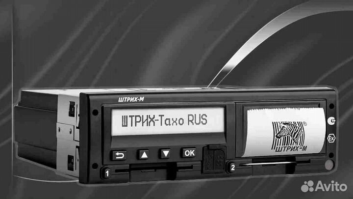 Тахограф Штрих-М, с подключением и гарантией