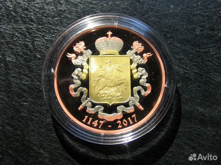 Жетон Москва 870