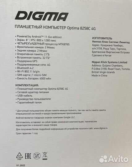 Планшет Digma Optima 8285C 4G