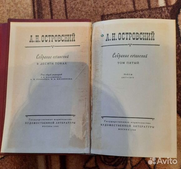 Островский А.Н собрание сочинений в 10 томах