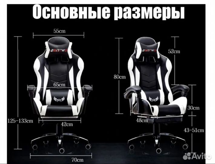 Компьютерное кресло, геймерское