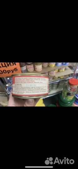 Тушенка говяжья