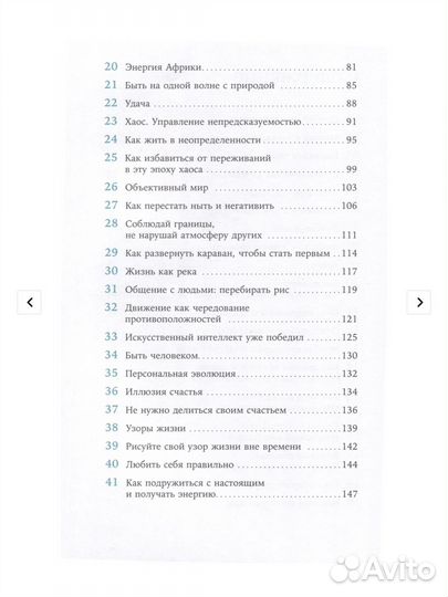 Чиллософия Ирина Хакамада