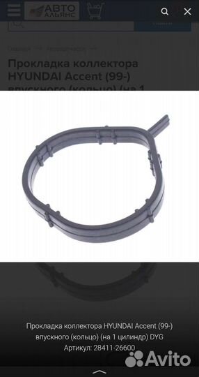 Прокладка коллектора впускного hyundai