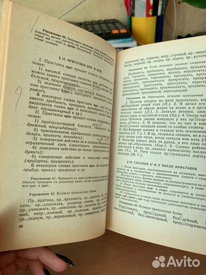 Д.Э. Розенталь Русский язык