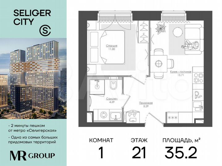 1-к. квартира, 35,2 м², 21/39 эт.