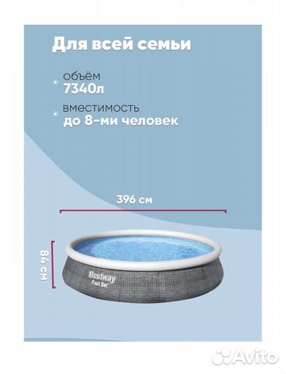 Надувной бассейн 396х84