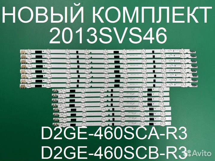 Новая 2013SVS46F,D2GE-460SCA-R3,D2GE-460SCB-R3
