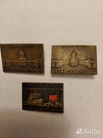 Тяжелые значки СССР