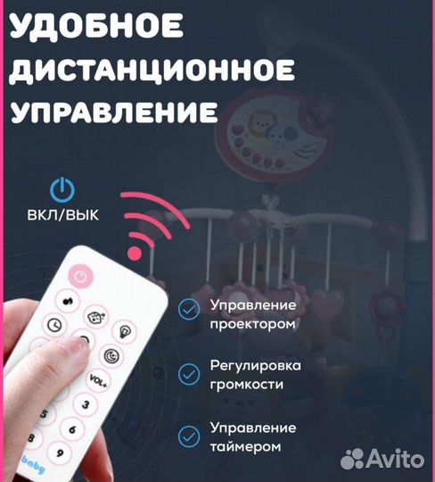 Мобиль детский музыкальный