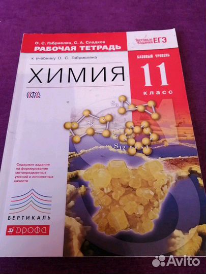 Рабочая тетрадь