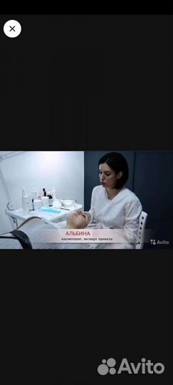 Чистка лица