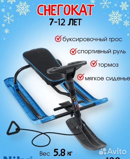 Детский снегокат