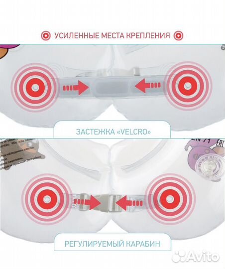 Круг на шею для купания