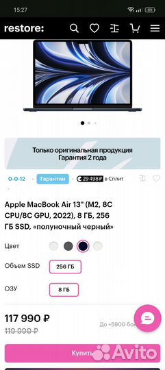 Новый MacBook Air M2