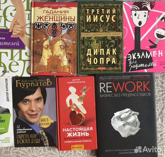 Книги психология, воспитание, бизнес, мемуары