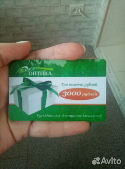 Подарочный сертификат на 3000 тыс в Русь оптика