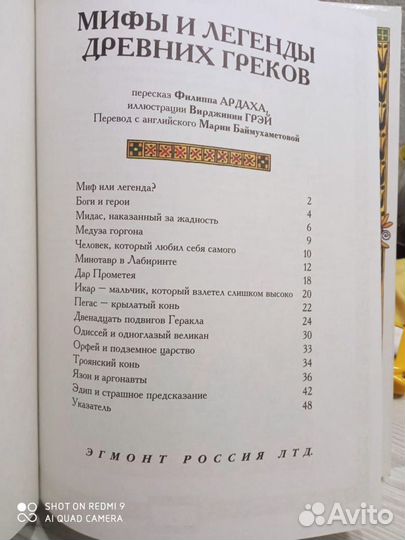 Древние Римляне