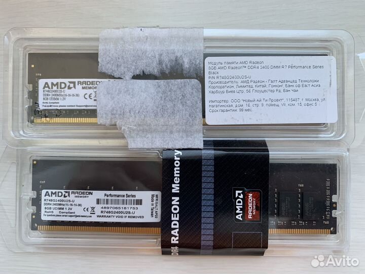 Память 2*8GB AMD Radeon DDR4 2400 dimm