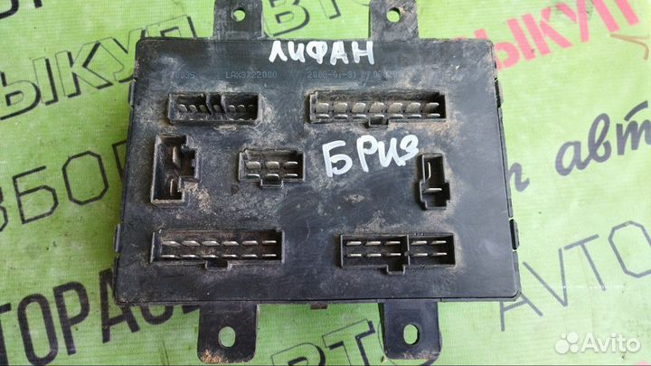 Блок предохранителей Lifan Breez 2007-2014г