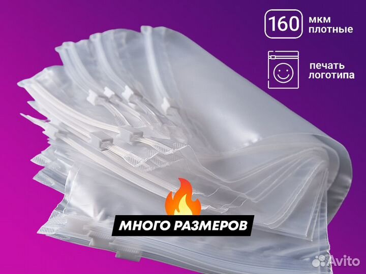 Пакеты с застежкой Zip-Lock (зип лок) 15*20 160мкр