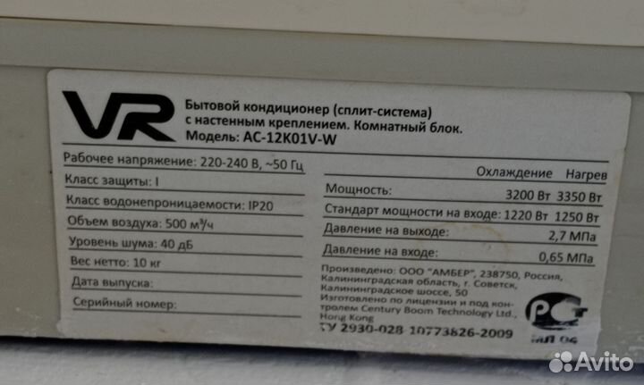 Кондиционер бу