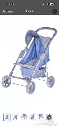 Коляска кукольная