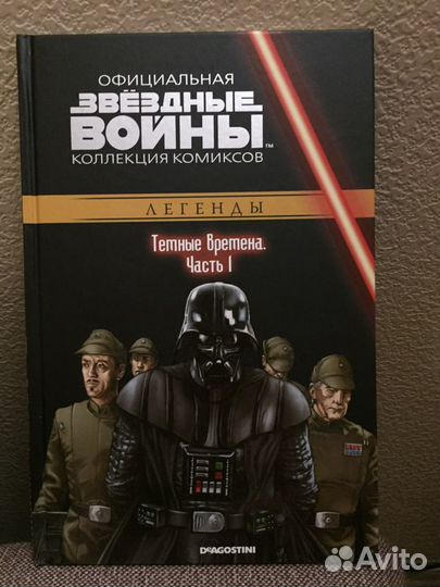 Комиксы Star Wars
