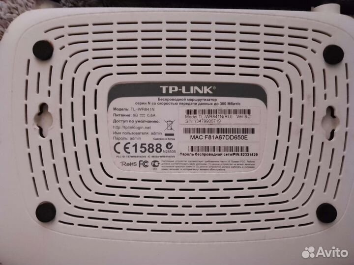 Wifi роутер tp link