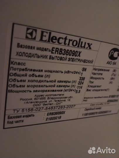 Холодильник