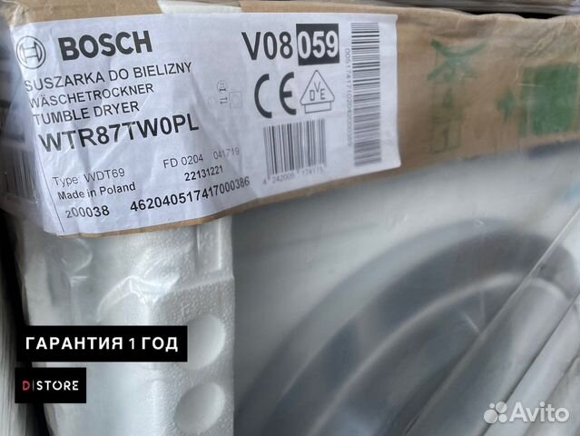 Сушильная машина bosch wtr87tw0pl