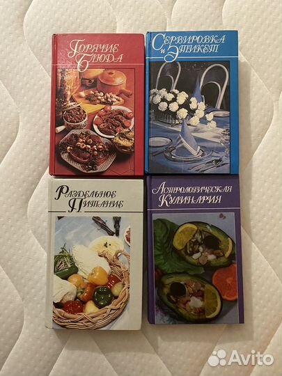 Книги по кулинарии