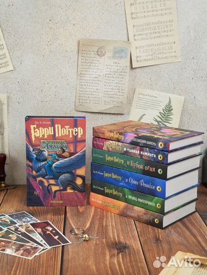 Книги Гарри Поттер Росмэн комплект