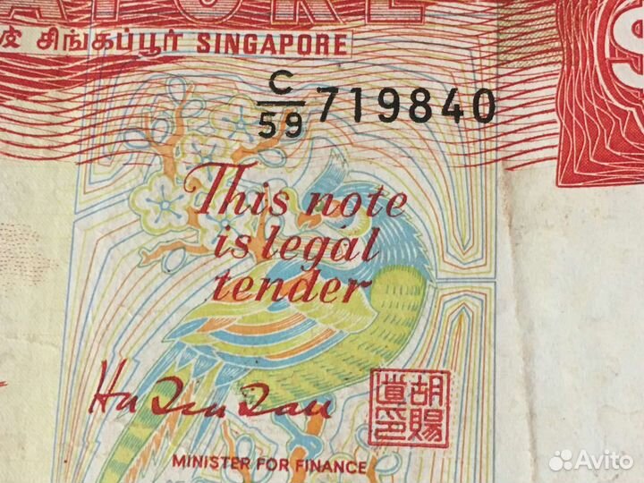 10 долларов Сингапур
