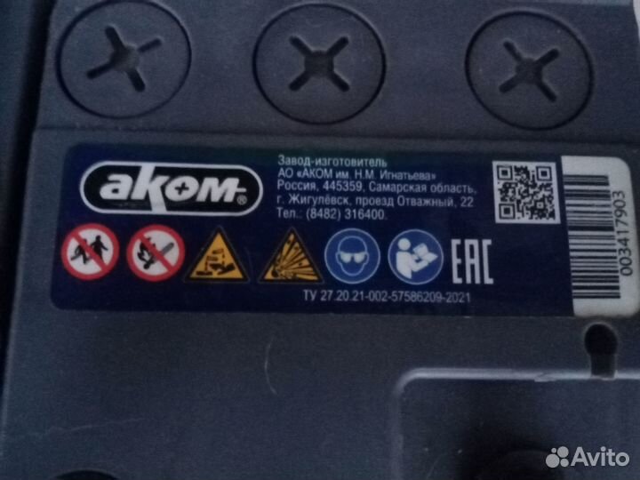 Продам аккумулятор бу