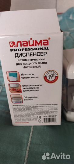 Дозатор для жидкого мыла настенный