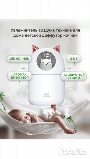 Увлажнитель воздуха ультразвуковой кошечка с подсв
