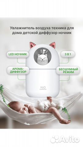 Увлажнитель воздуха ультразвуковой кошечка с подсв