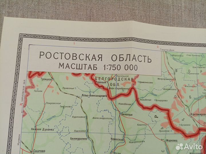 Ростовская область. Карта. 1976 год