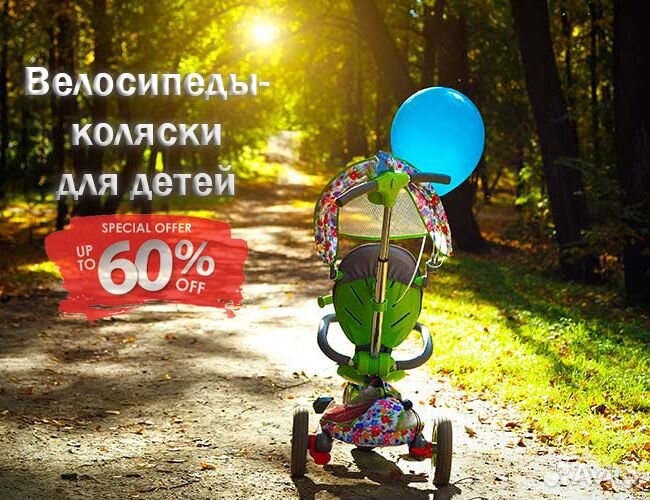 Велосипеды-коляски для детей, новые,оригинал