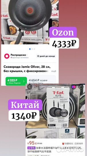 Не покупай на WB и ozon/Закупки 1688 Таобао Пойзон