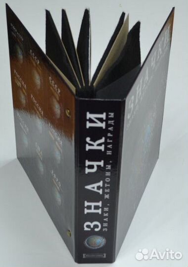 Альбомы для значков на кольцах